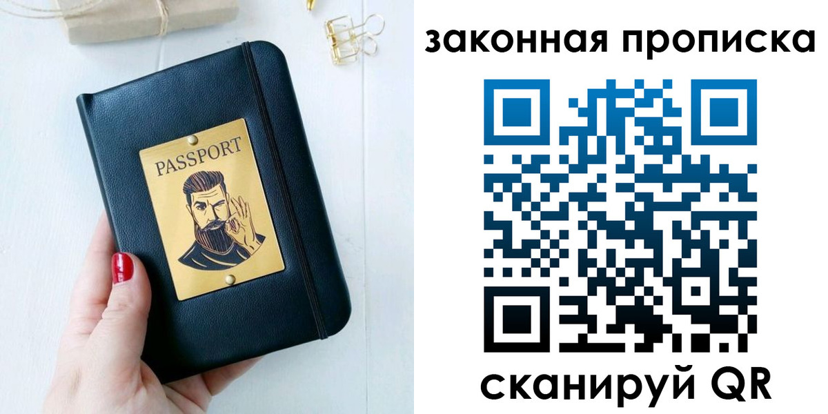 прописка для военкомата в Йошкар-Оле