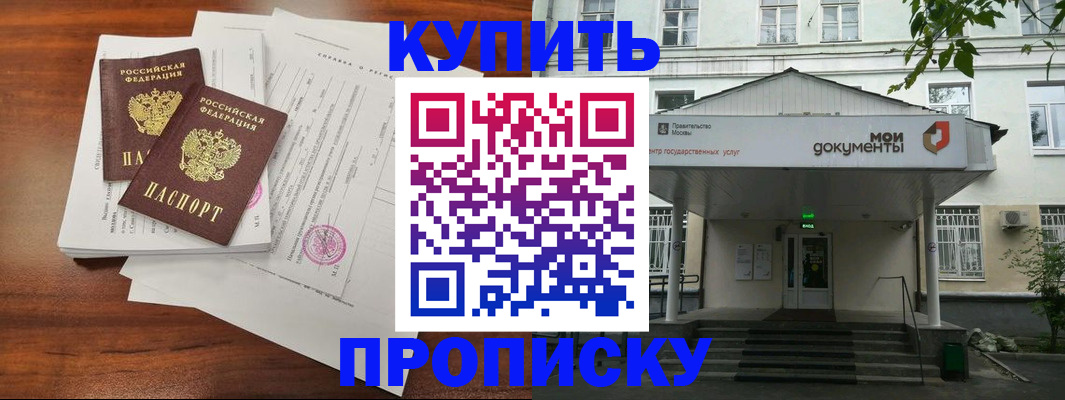 прописка для школы в Йошкар-Оле