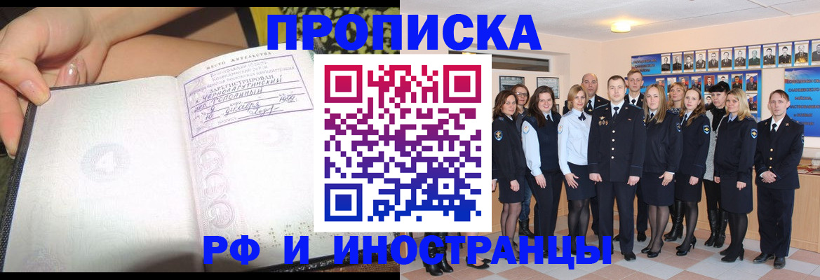 временная регистрация 2025 в Йошкар-Оле