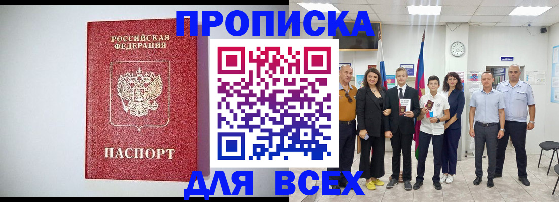 временная регистрация надежно в Йошкар-Оле