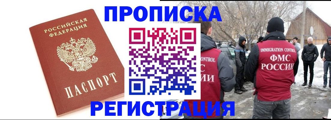 временная регистрация гарантия в Йошкар-Оле