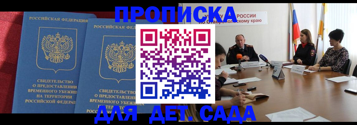временная регистрация госуслуги в Йошкар-Оле